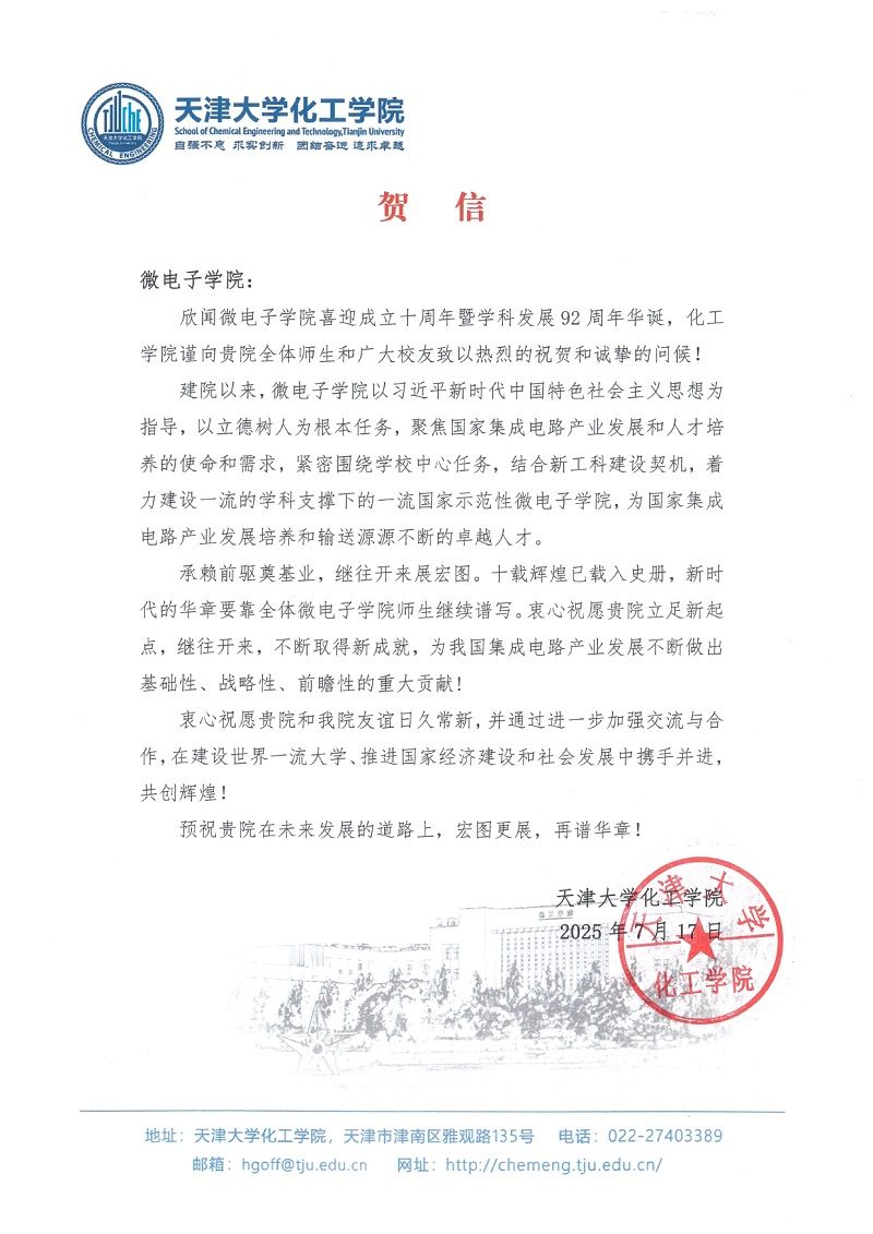 磁力狗
化工磁力狗
发来贺信