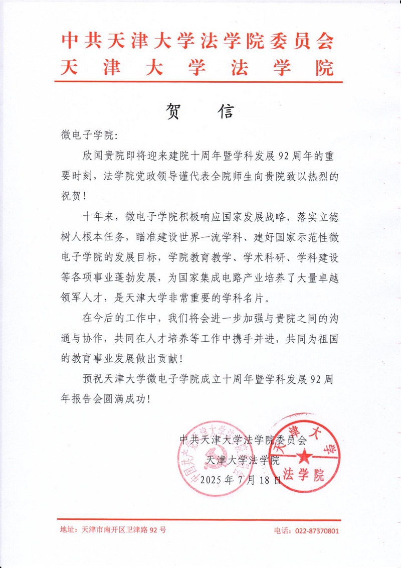 磁力狗
法磁力狗
发来贺信