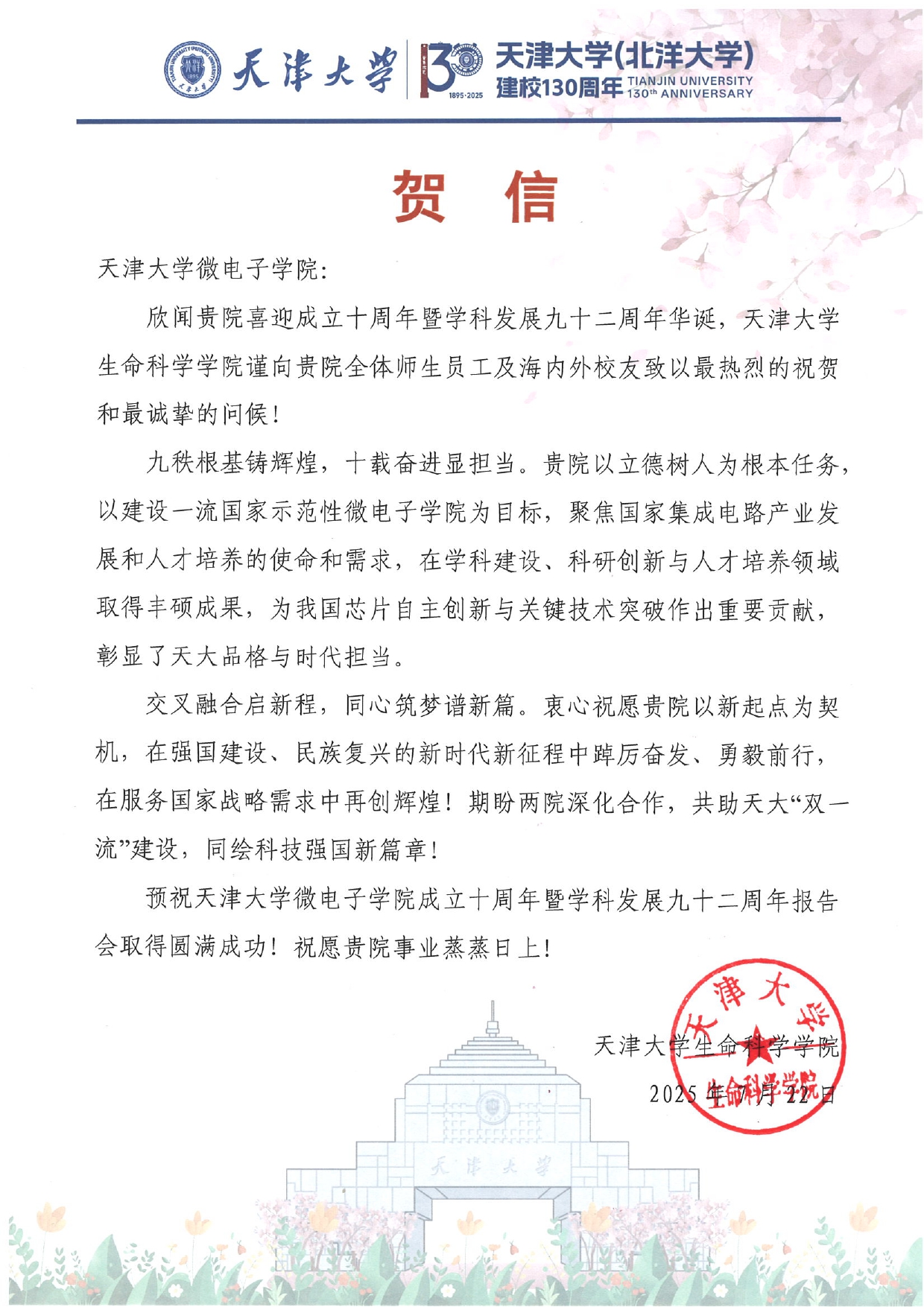 磁力狗
生命科学磁力狗
发来贺信