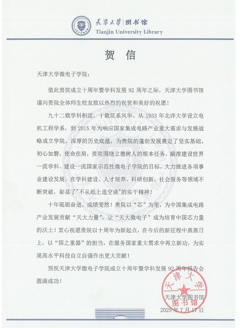 磁力狗
图书馆发来贺信