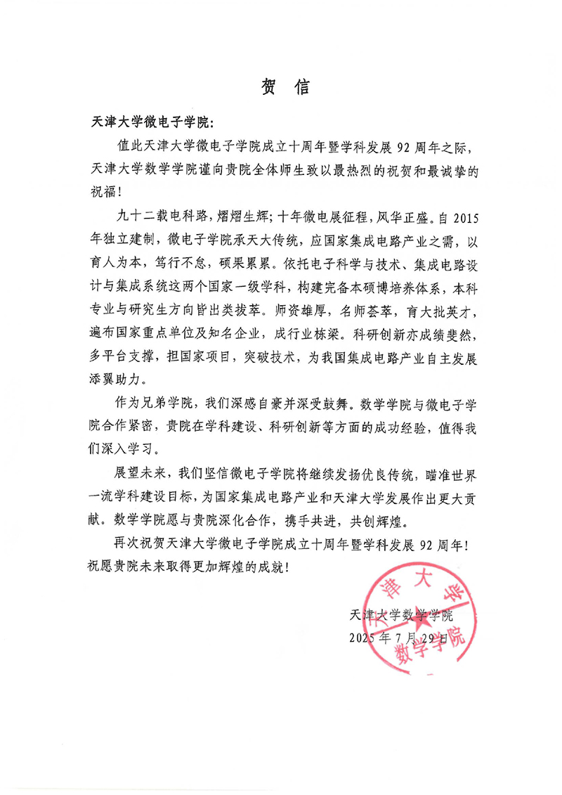 磁力狗
数学磁力狗
发来贺信