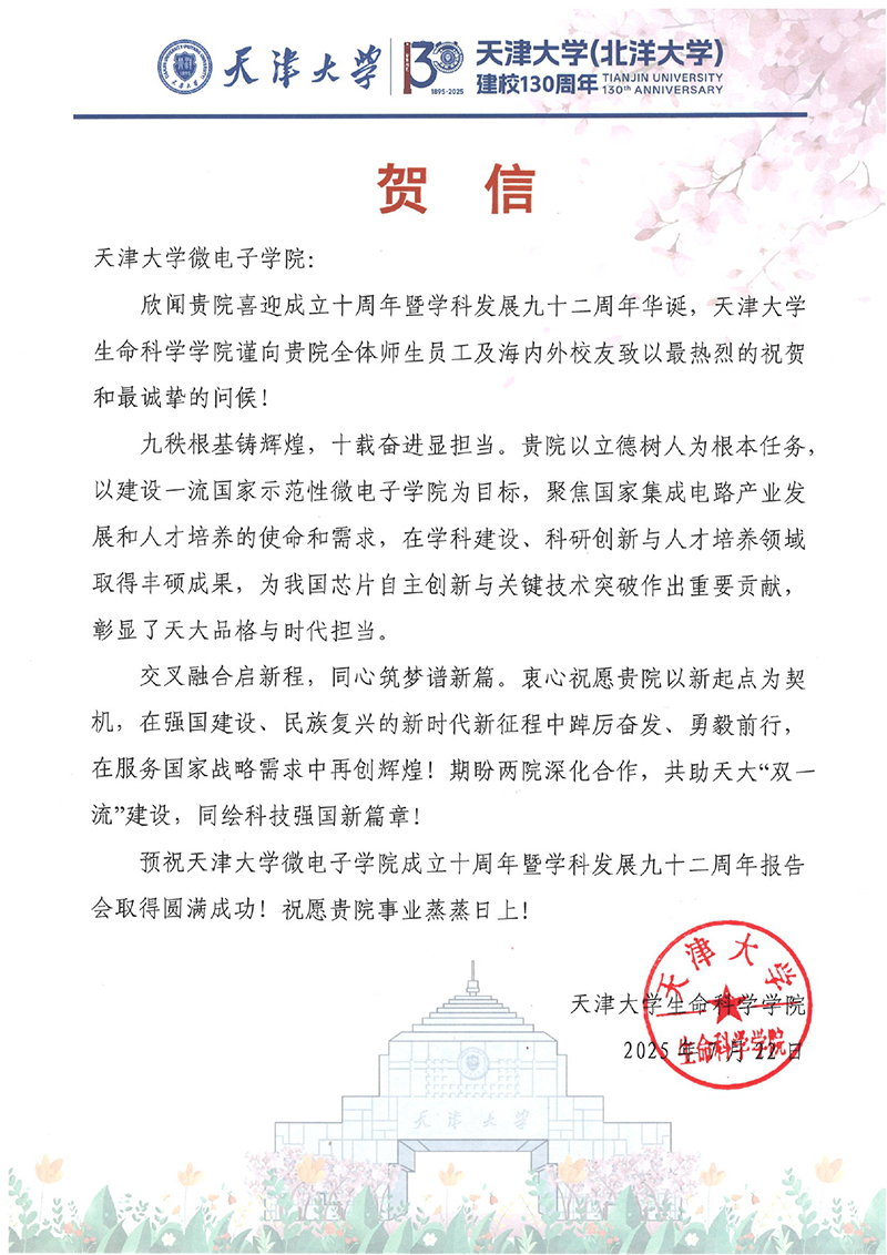 磁力狗
生命科学磁力狗
发来贺信